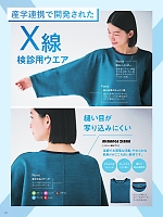 ユニフォーム ti2r2025n198