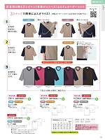 ユニフォーム ti2r2025n203