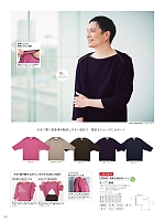 ユニフォーム ti2r2025n204