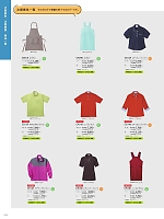 2025 年間物「KIRAKU（キラク） ケアウェアー」のカタログ216ページ(ti2r2025n216)