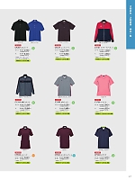 ユニフォーム ti2r2025n217