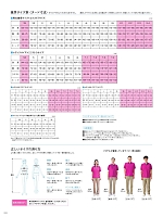 ユニフォーム ti2r2025n222