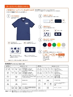 ユニフォーム ti2r2025n223