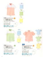 ユニフォーム18 CR101 ケアワークシャツ
