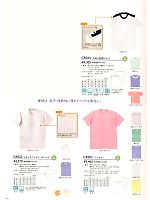 CR034 入浴用助シャツのカタログページ(tikr2013n090)