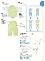 CR864 検診用パンツ(受注生産)のカタログページ(tikr2013n103)