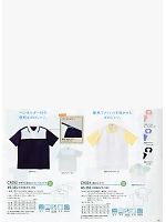 トンボ KIRAKU（キラク） ケアウェアー,CR032,デザインポロシャツの写真は2014最新カタログ45ページに掲載されています。