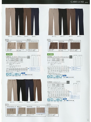 トンボ KIRAKU（キラク） ケアウェアー,CR583,八分丈パンツ(57-75)の写真は2016最新カタログ35ページに掲載されています。