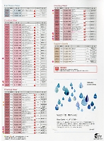 ユニフォーム tikr2016n157