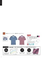 CR205 ニットシャツのカタログページ(tikr2021n014)
