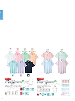 ユニフォーム171 CR186-4L ニットシャツ