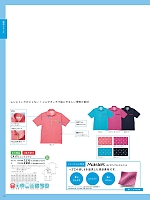 ユニフォーム2 CR175-4L ニットシャツ(4L)