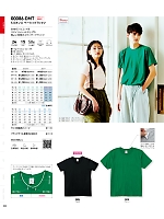 ユニフォーム464 086DMT-WM-XL-W Tシャツ(白)WM-XL