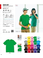 083BBT-150-160-C ライトTシャツ150-160カラーのカタログページ(tmsa2024s036)