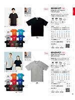 109PCT-XS-XL-C Tシャツ(カラー)XS-XLのカタログページ(tmsa2024s037)