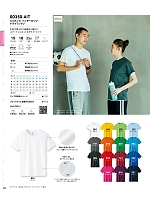 ユニフォーム203 350AIT-120-150 Tシャツ(120-150)