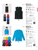 ユニフォーム159 352AIL-3L 長袖Tシャツ(3L)