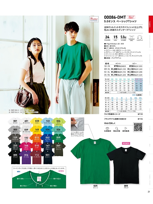 トムス Printstar glimmer イベント関連,086DMT-WM-XL-W Tシャツ(白)WM-XLの写真は2024-25最新オンラインカタログ21ページに掲載されています。