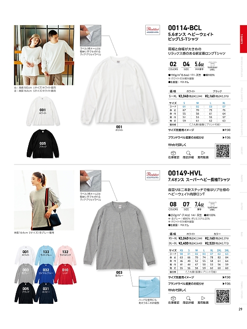 トムス Printstar glimmer イベント関連,149HVL-XS-XL-W,スーパーヘビー長袖Tシャツ白XS-XLの写真は2024-25最新カタログ29ページに掲載されています。