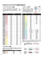 ユニフォーム tmsa2024w006