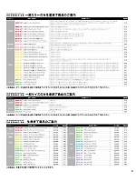 ユニフォーム tmsa2024w007