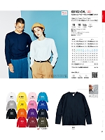 102CVL-2XL-3XL-W ヘビーウエイト長袖Tシャツ白2XL-3XLのカタログページ(tmsa2024w027)