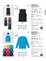 352AIL-3L 長袖Tシャツ(3L)