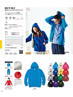 ユニフォーム1 217MLZ-S-XXL ジップアップライトパーカーS-XXL