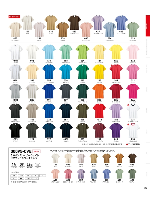 095CVE-150-160 ヘビーウェイトカラーTシャツのカタログページにジャンプします