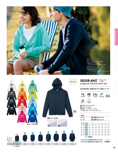 338AMZ-4L-5L ドライジップパーカー4L-5Lのカタログページにジャンプします