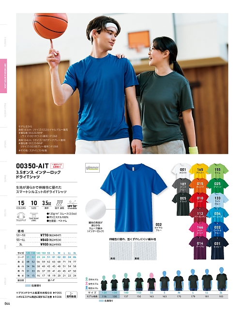350AIT-SS-LL Tシャツ(SS-LL)のカタログページにジャンプします