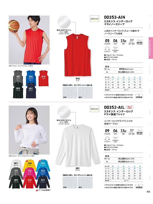 352AIL-SS-LL 長袖Tシャツ(SS-LL)のカタログページにジャンプします