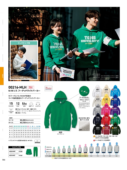 216MLH-WM-2XL フーデッドライトパーカーWM-2XLのカタログページにジャンプします