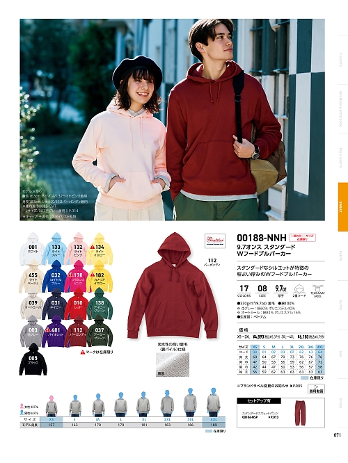 188NNH-XS-2XL Wフードパーカーのカタログページにジャンプします
