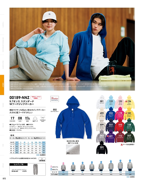 189NNZ-XS-2XL Wフードジップパーカーのカタログページにジャンプします