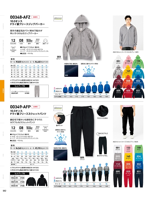 348AFZ-SS-3L 裏フリースジップパーカーSS-3Lのカタログページにジャンプします