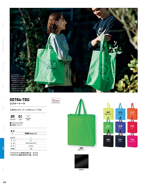 784TBG レジャートートのカタログページにジャンプします