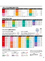 ユニフォーム tmsa2025n005