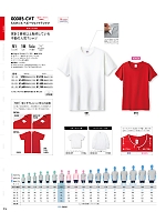 ユニフォーム tmsa2025n016