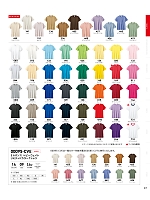 2025 年間物「AIMY（エイミー）」のカタログ17ページ(tmsa2025n017)