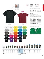 ユニフォーム tmsa2025n019