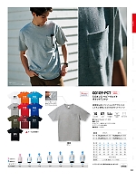 ユニフォーム tmsa2025n023