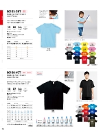 103CBT-C ヘビーウエイトベビーTシャツカラー