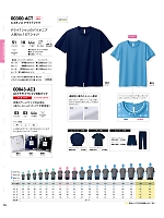 2025 年間物「AIMY（エイミー）」のカタログ36ページ(tmsa2025n036)