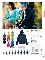 ユニフォーム tmsa2025n041