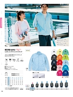 358AMJ-SS-3L ドライジップジャケットSS-3L