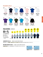 ユニフォーム tmsa2025n047