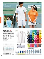 2025 年間物「AIMY（エイミー）」のカタログ48ページ(tmsa2025n048)