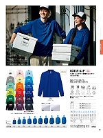2025 年間物「AIMY（エイミー）」のカタログ51ページ(tmsa2025n051)