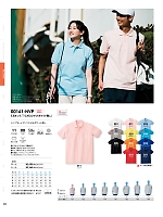 2025 年間物「AIMY（エイミー）」のカタログ52ページ(tmsa2025n052)